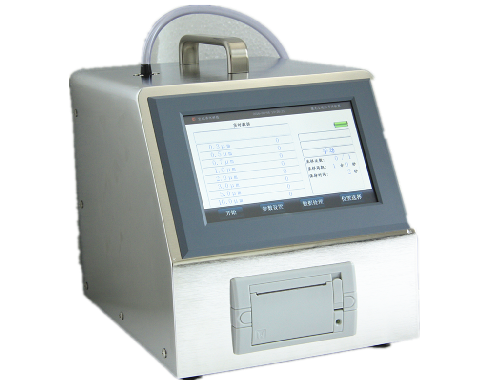 CLJ-B330大流量激光塵埃粒子計數(shù)器